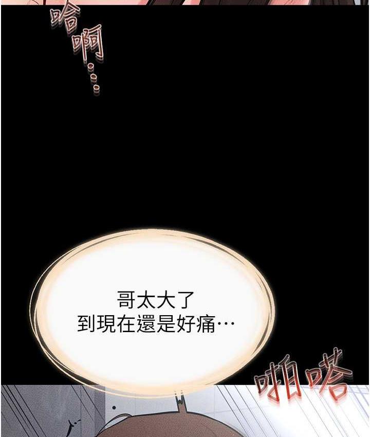 [Manhwa] Stepmother and Stepsister Plot, mature woman wife#[122P]-82