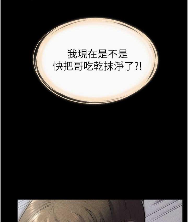 [Manhwa] Stepmother and Stepsister Plot, mature woman wife#[122P]-87