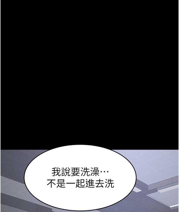[Manhwa] Stepmother and Stepsister Plot, mature woman wife#[122P]-9