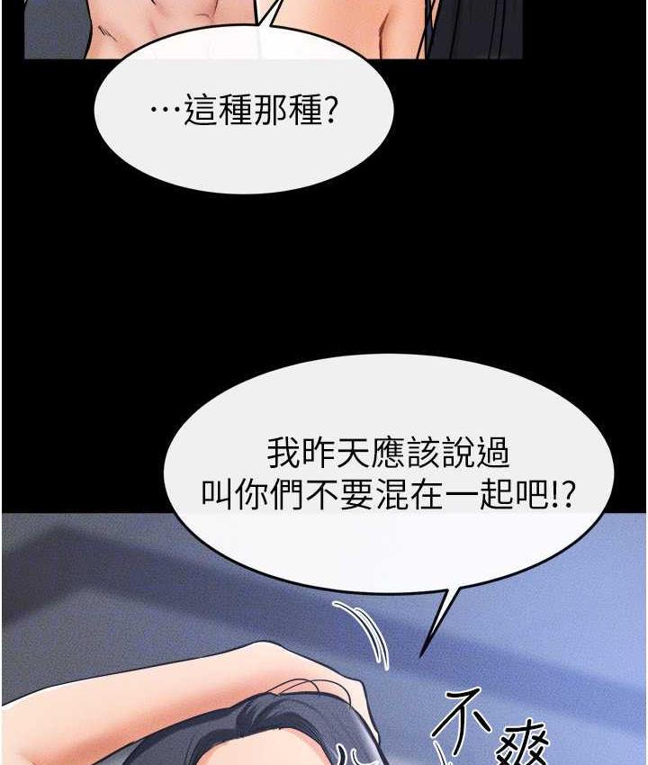 [Manhwa] Stepmother and Stepsister Plot, mature woman wife#[116P]-101