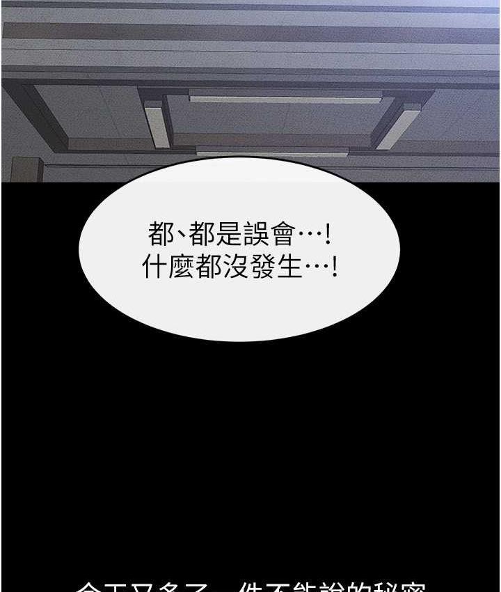 [Manhwa] Stepmother and Stepsister Plot, mature woman wife#[116P]-104