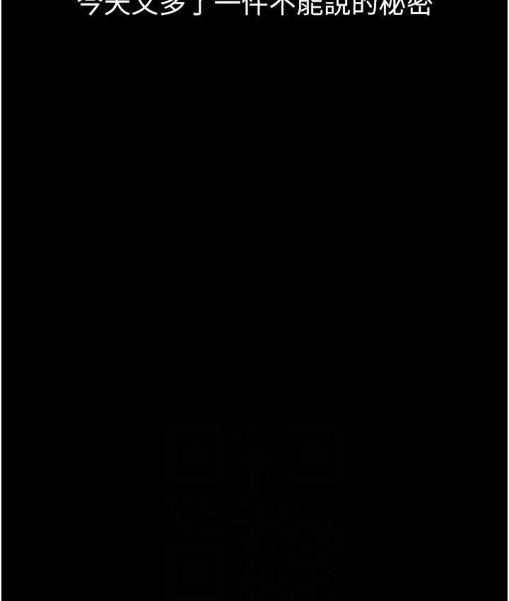 [Manhwa] Stepmother and Stepsister Plot, mature woman wife#[116P]-105
