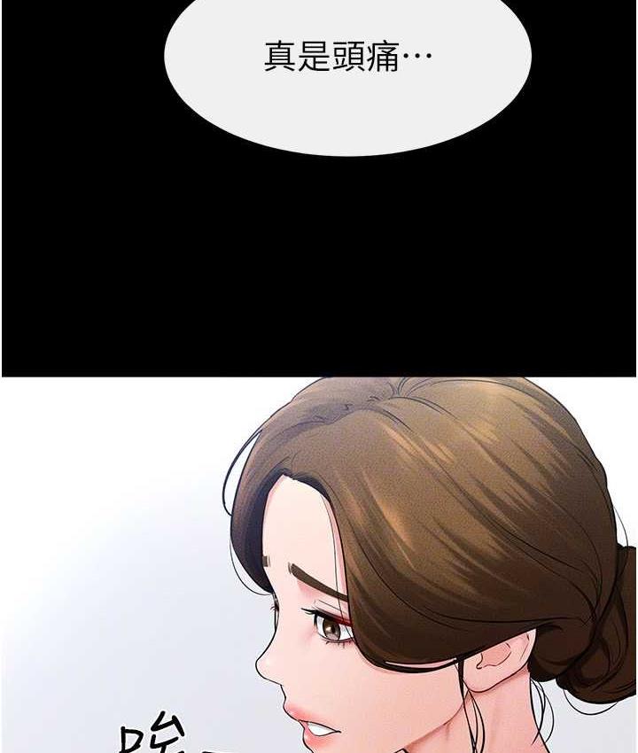 [Manhwa] Stepmother and Stepsister Plot, mature woman wife#[116P]-109