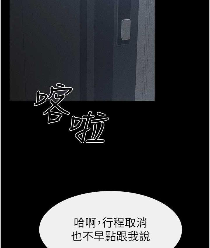 [Manhwa] Stepmother and Stepsister Plot, mature woman wife#[116P]-11
