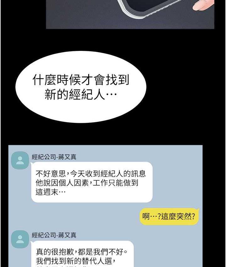 [Manhwa] Stepmother and Stepsister Plot, mature woman wife#[116P]-112