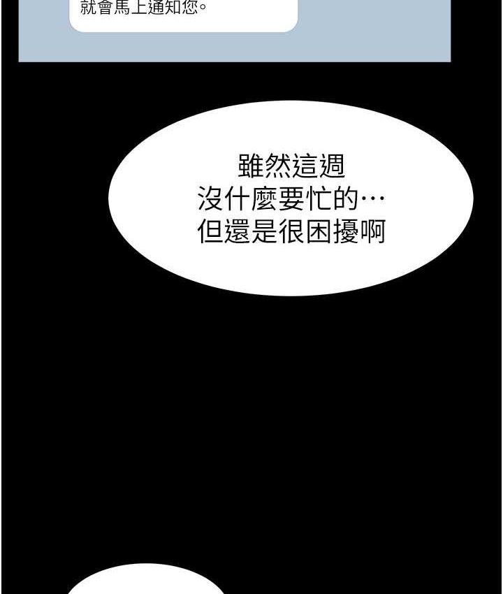 [Manhwa] Stepmother and Stepsister Plot, mature woman wife#[116P]-113