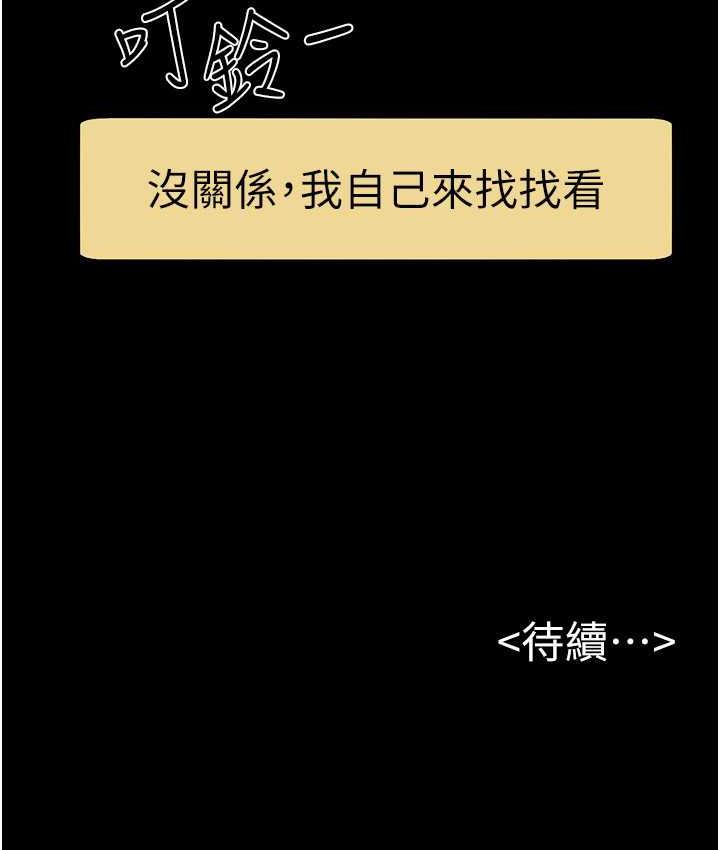 [Manhwa] Stepmother and Stepsister Plot, mature woman wife#[116P]-115