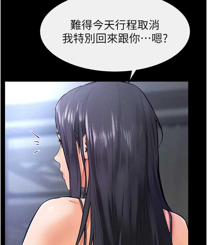 [Manhwa] Stepmother and Stepsister Plot, mature woman wife#[116P]-21