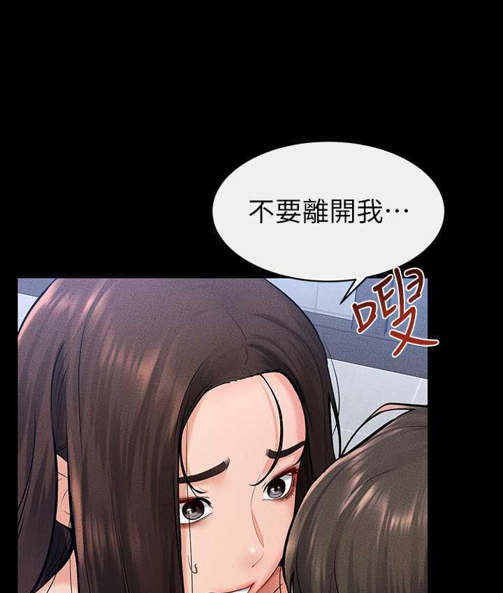 [Manhwa] Stepmother and Stepsister Plot, mature woman wife#[116P]-37
