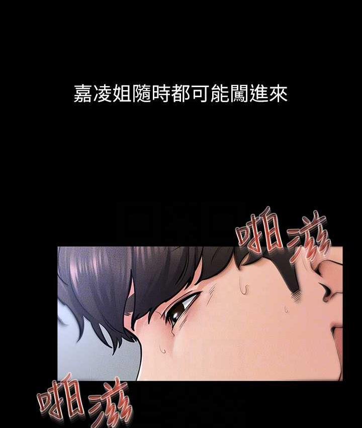 [Manhwa] Stepmother and Stepsister Plot, mature woman wife#[116P]-44
