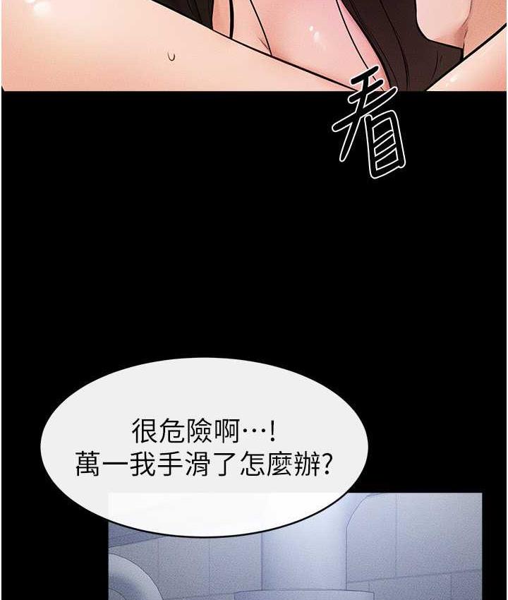 [Manhwa] Stepmother and Stepsister Plot, mature woman wife#[116P]-55