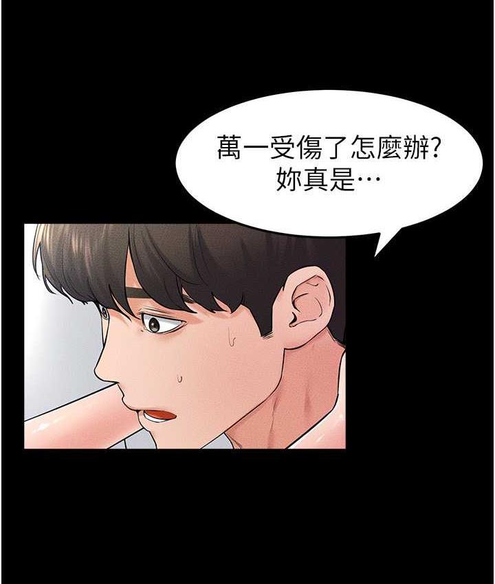 [Manhwa] Stepmother and Stepsister Plot, mature woman wife#[116P]-58