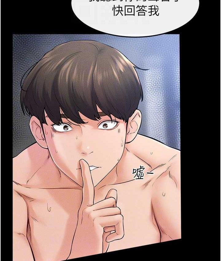 [Manhwa] Stepmother and Stepsister Plot, mature woman wife#[116P]-63