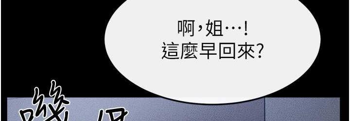 [Manhwa] Stepmother and Stepsister Plot, mature woman wife#[116P]-71