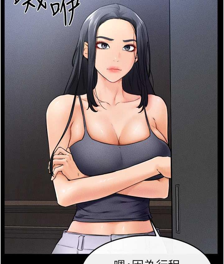 [Manhwa] Stepmother and Stepsister Plot, mature woman wife#[116P]-72