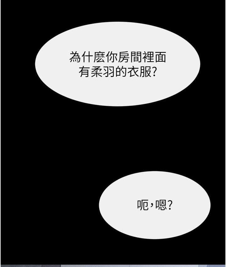 [Manhwa] Stepmother and Stepsister Plot, mature woman wife#[116P]-78