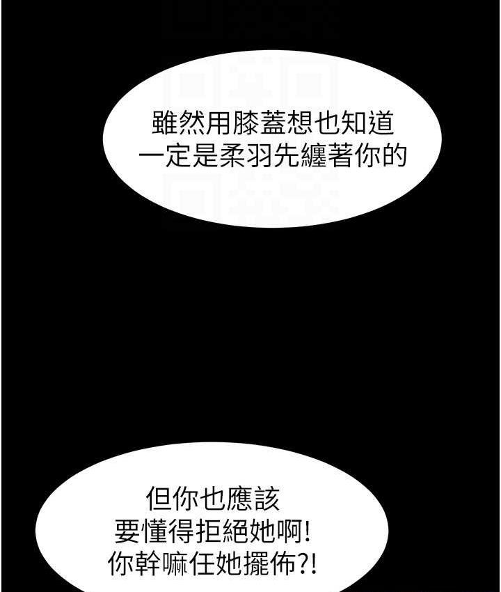 [Manhwa] Stepmother and Stepsister Plot, mature woman wife#[116P]-83