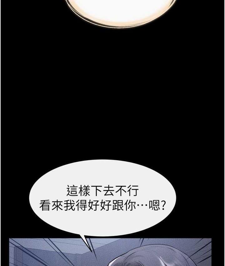 [Manhwa] Stepmother and Stepsister Plot, mature woman wife#[116P]-85