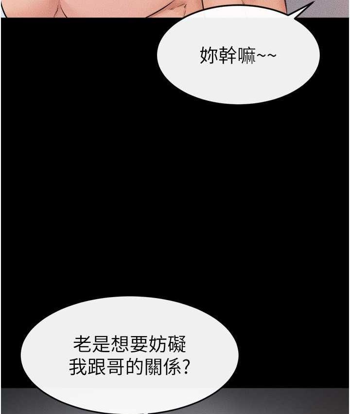 [Manhwa] Stepmother and Stepsister Plot, mature woman wife#[116P]-88