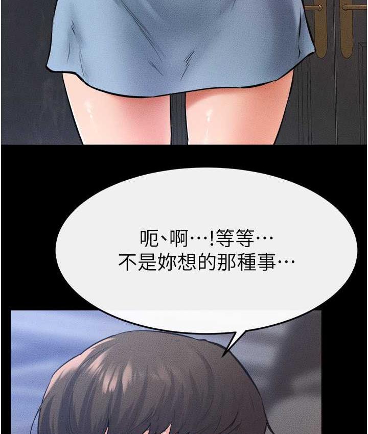 [Manhwa] Stepmother and Stepsister Plot, mature woman wife#[116P]-93