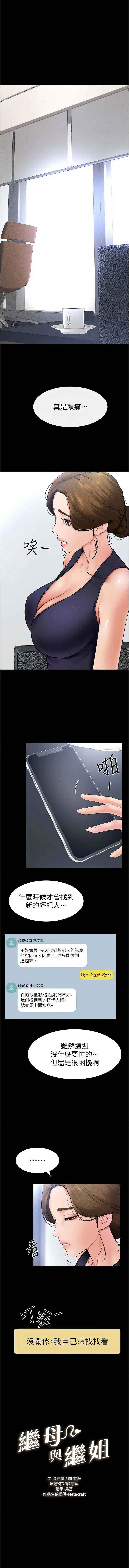[Manhwa] Stepmother and Stepsister Plot, mature woman wife#[11P]-1