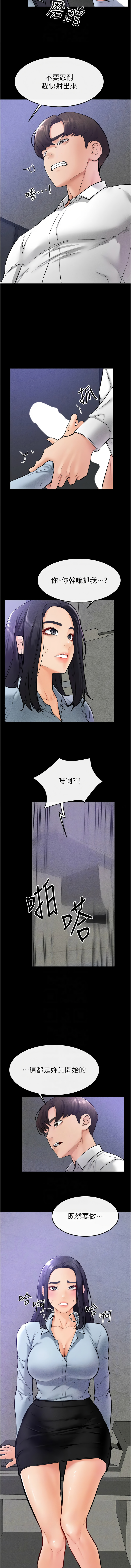 [Manhwa] Stepmother and Stepsister Plot, mature woman wife#[11P]-10