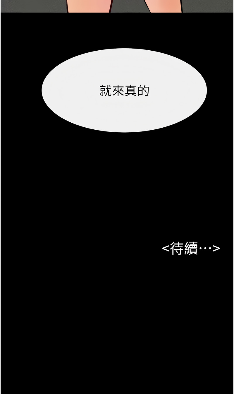 [Manhwa] Stepmother and Stepsister Plot, mature woman wife#[11P]-11