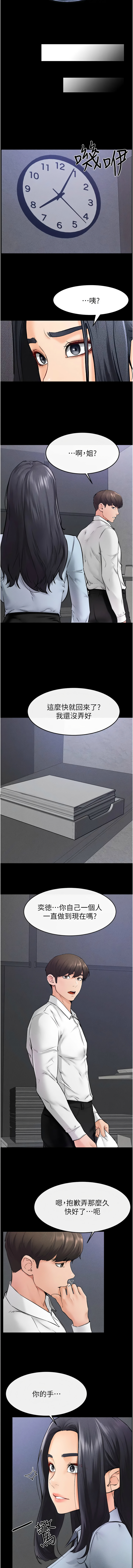 [Manhwa] Stepmother and Stepsister Plot, mature woman wife#[11P]-7