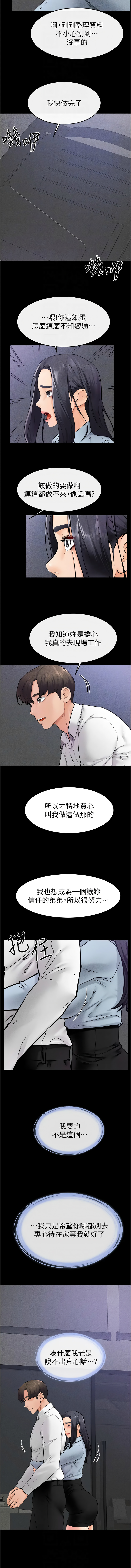 [Manhwa] Stepmother and Stepsister Plot, mature woman wife#[11P]-8
