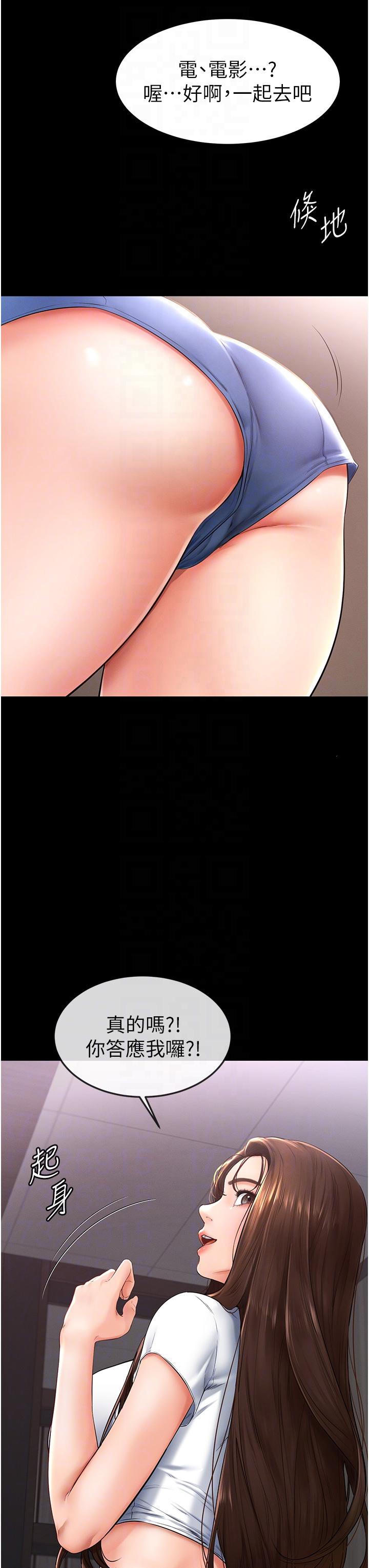 [Manhwa] Stepmother and Stepsister Plot, mature woman wife#[50P]-10