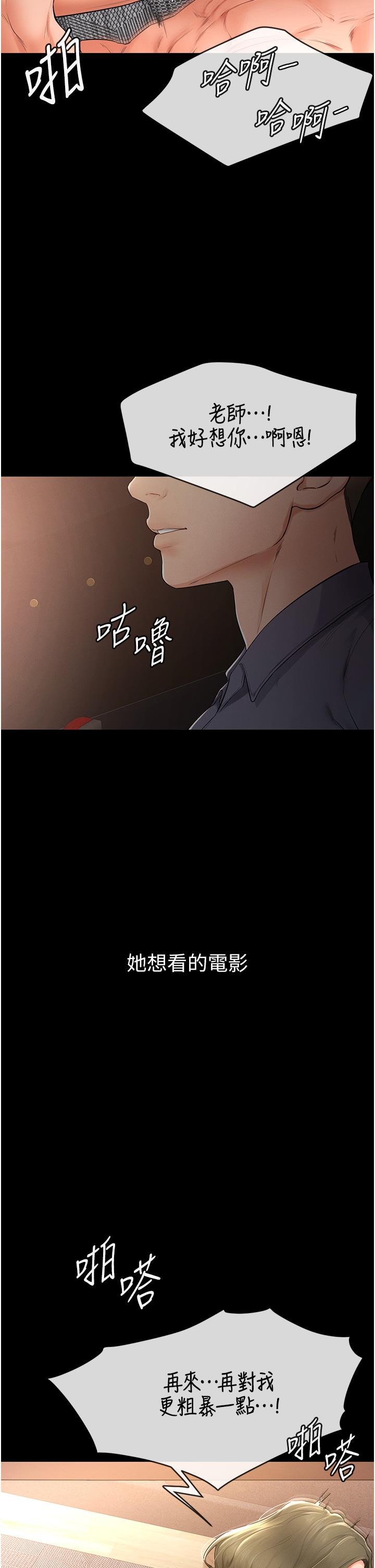 [Manhwa] Stepmother and Stepsister Plot, mature woman wife#[50P]-13