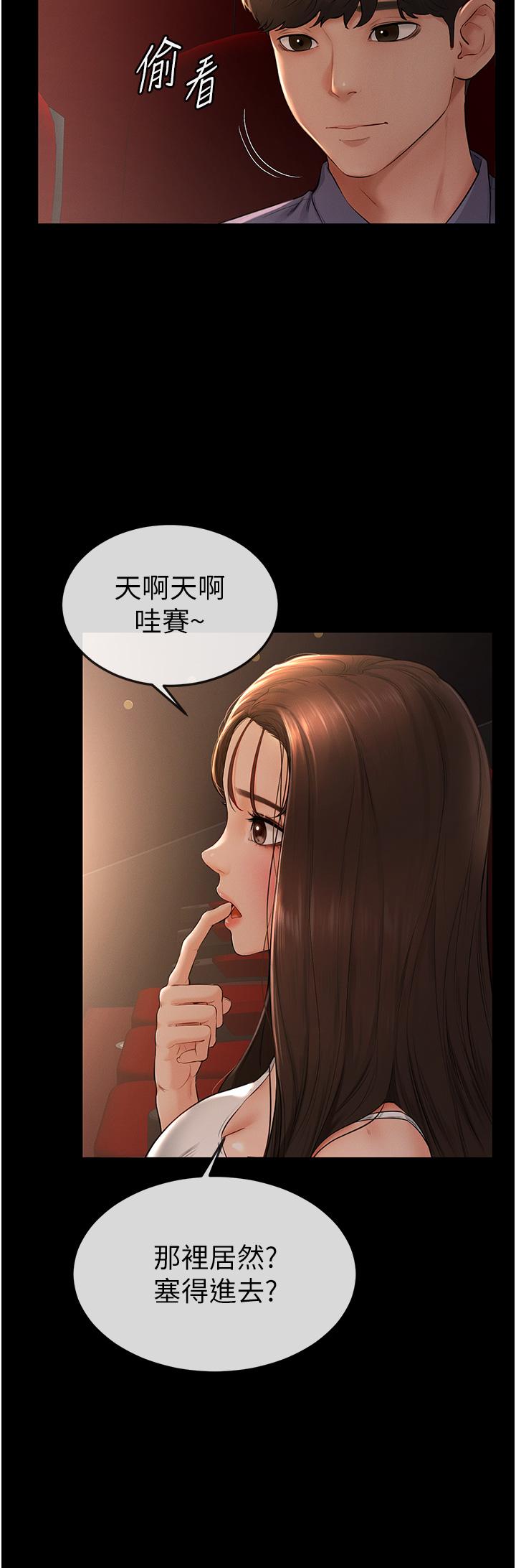 [Manhwa] Stepmother and Stepsister Plot, mature woman wife#[50P]-16