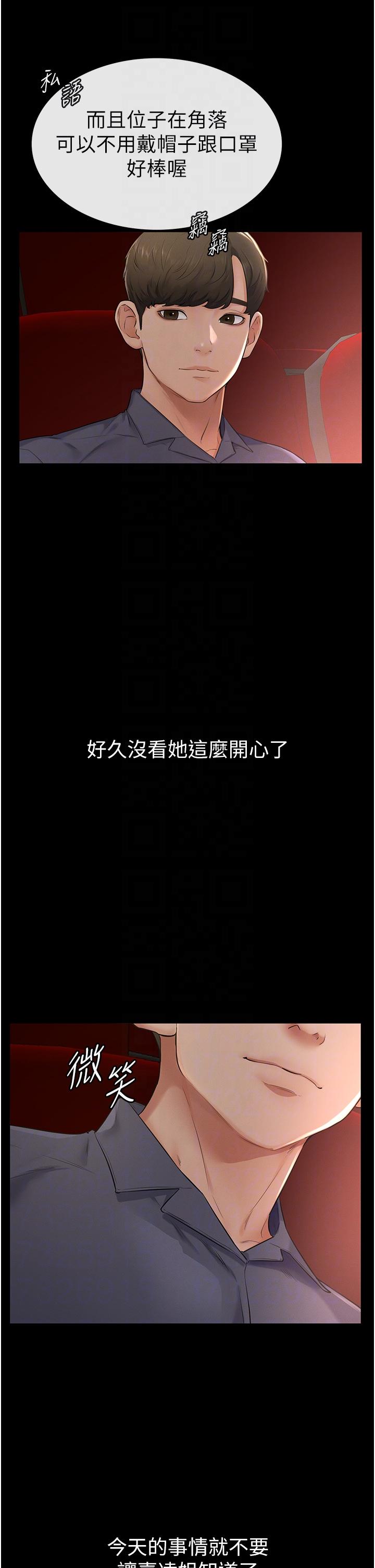 [Manhwa] Stepmother and Stepsister Plot, mature woman wife#[50P]-18