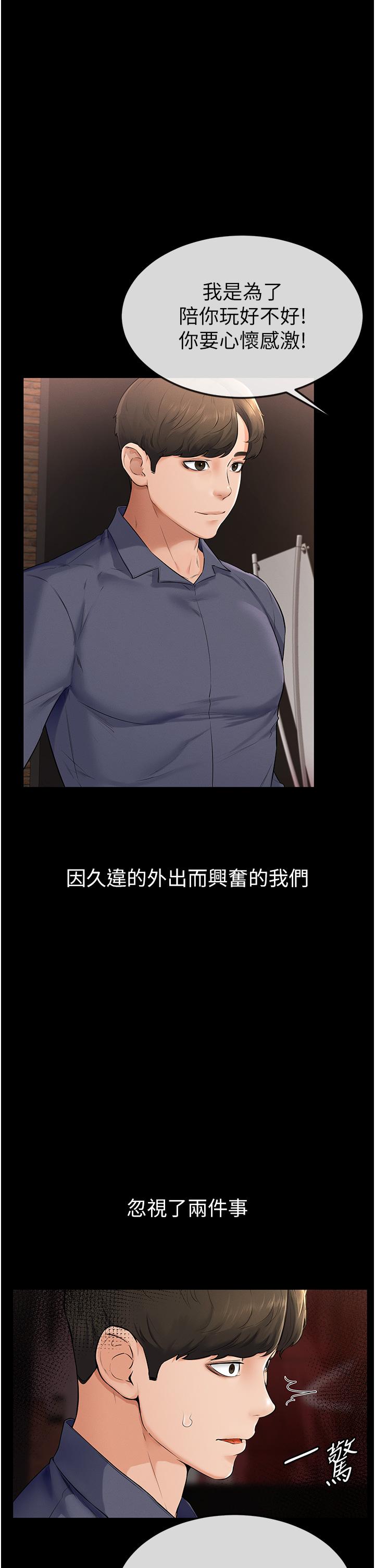 [Manhwa] Stepmother and Stepsister Plot, mature woman wife#[50P]-21