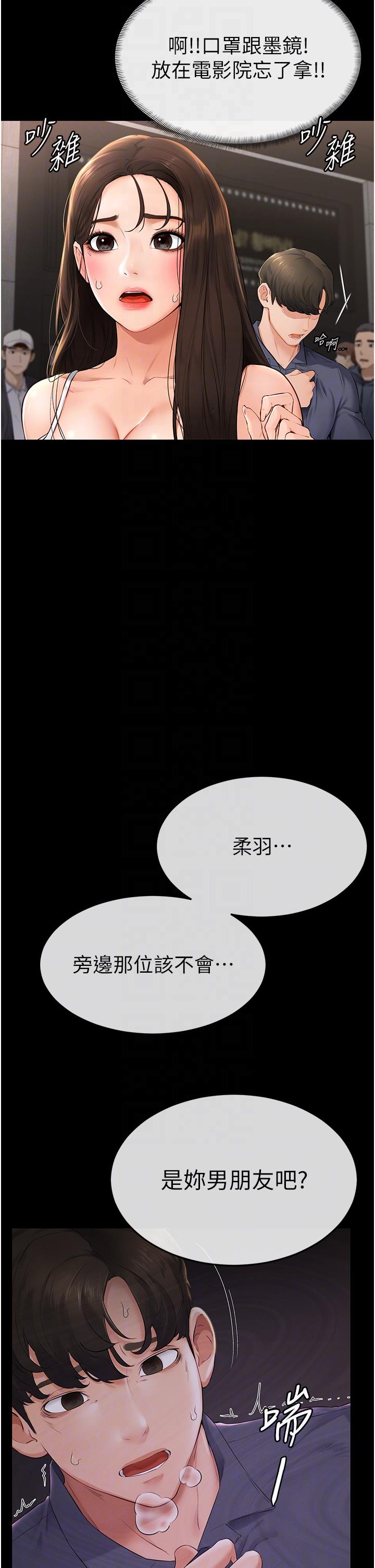 [Manhwa] Stepmother and Stepsister Plot, mature woman wife#[50P]-24