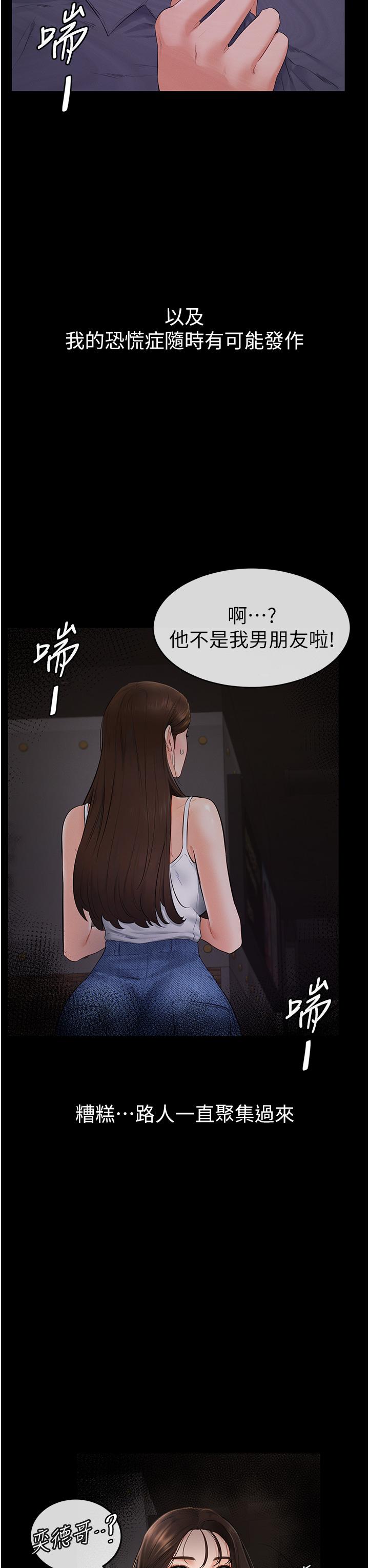 [Manhwa] Stepmother and Stepsister Plot, mature woman wife#[50P]-25