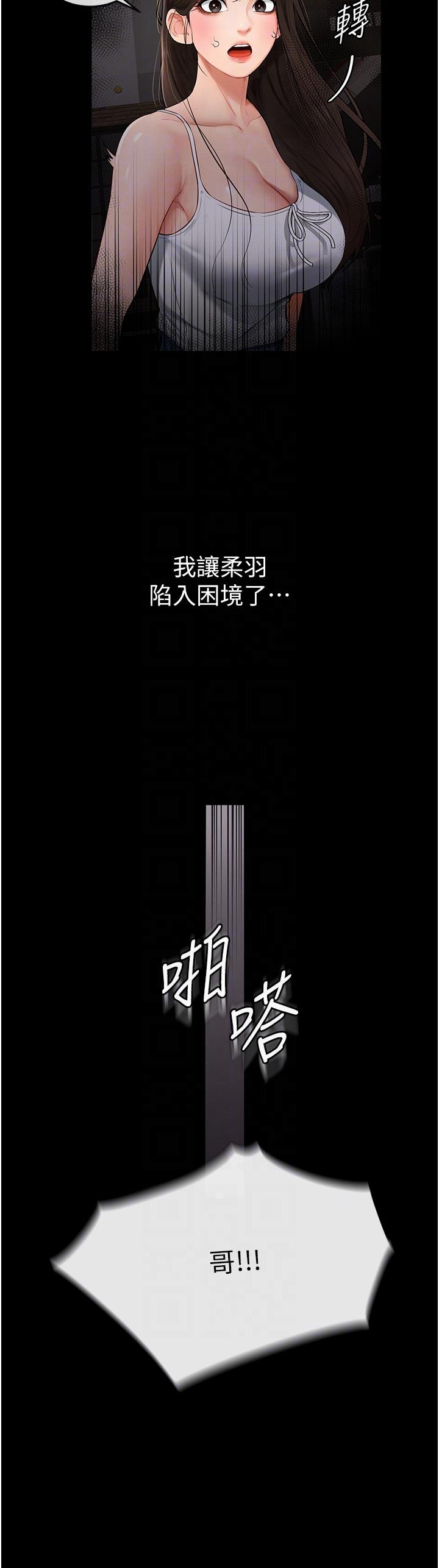 [Manhwa] Stepmother and Stepsister Plot, mature woman wife#[50P]-26