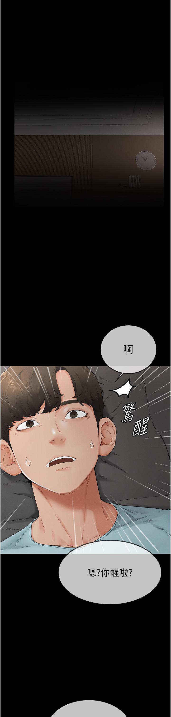 [Manhwa] Stepmother and Stepsister Plot, mature woman wife#[50P]-27