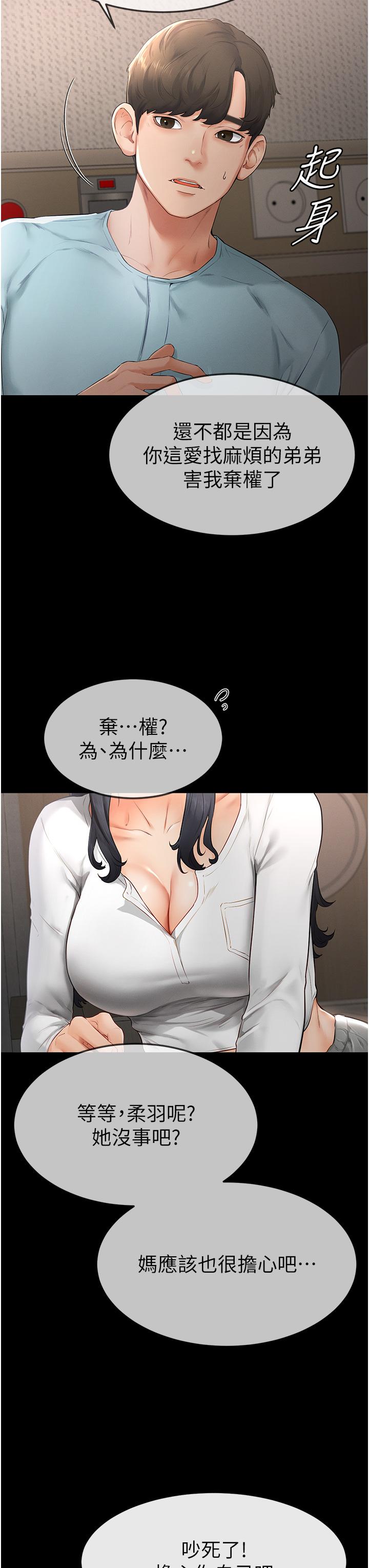 [Manhwa] Stepmother and Stepsister Plot, mature woman wife#[50P]-29