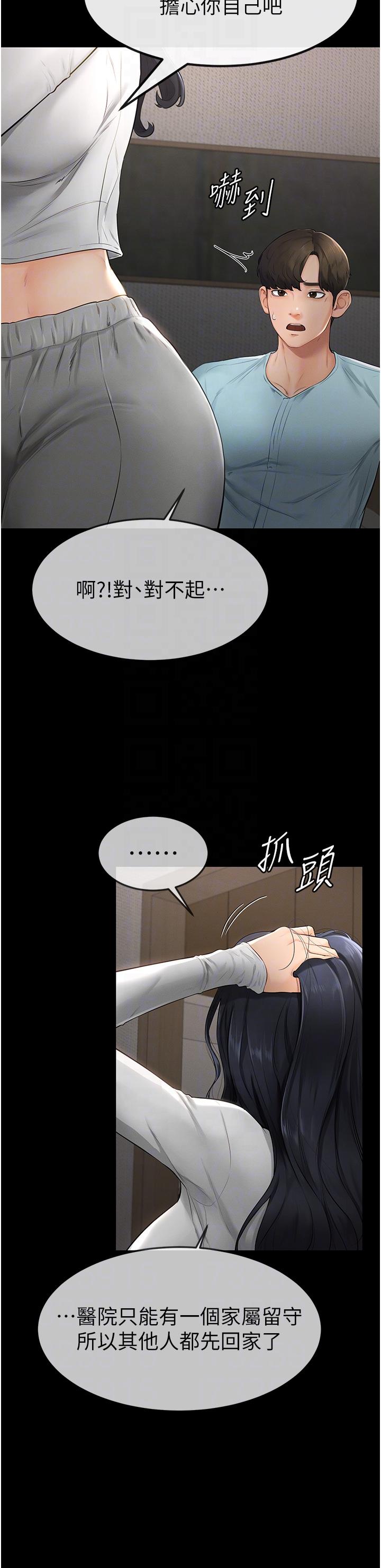 [Manhwa] Stepmother and Stepsister Plot, mature woman wife#[50P]-30