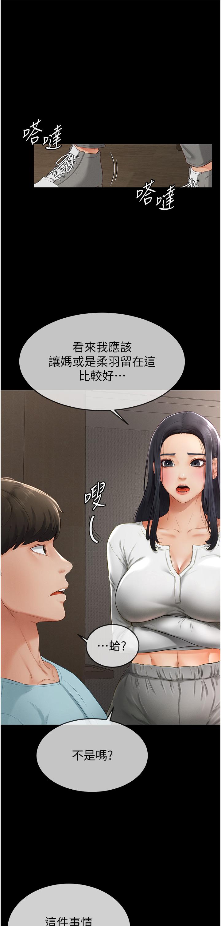 [Manhwa] Stepmother and Stepsister Plot, mature woman wife#[50P]-31
