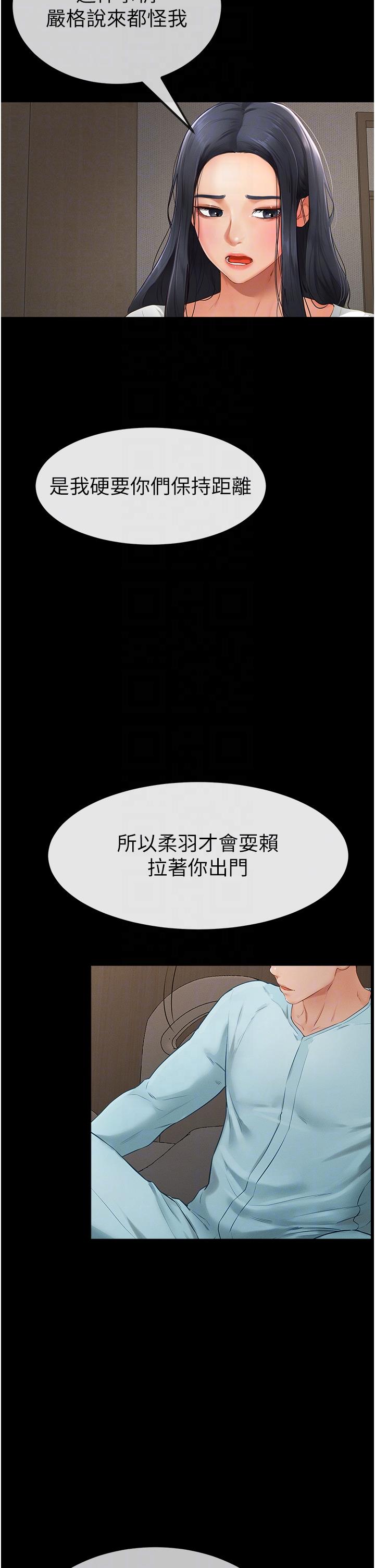 [Manhwa] Stepmother and Stepsister Plot, mature woman wife#[50P]-32