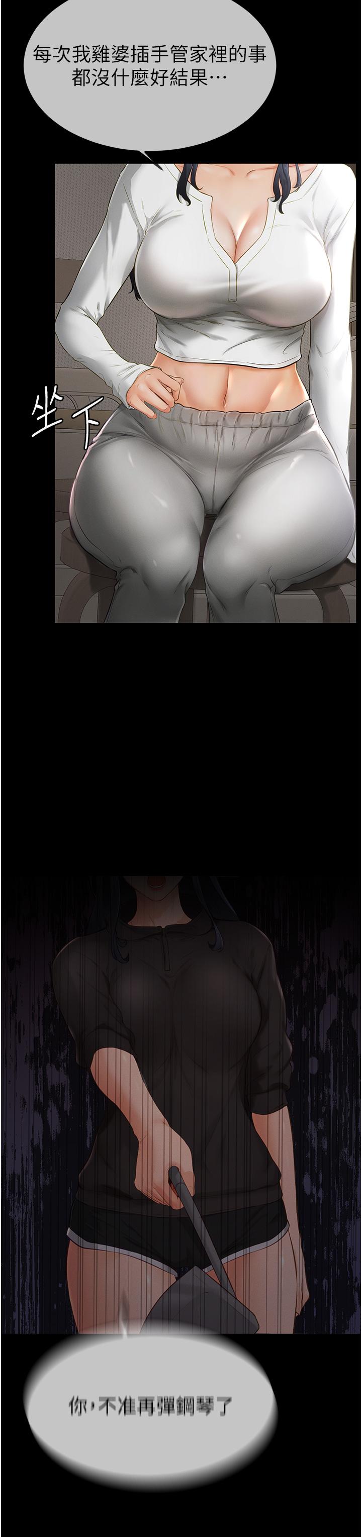 [Manhwa] Stepmother and Stepsister Plot, mature woman wife#[50P]-33