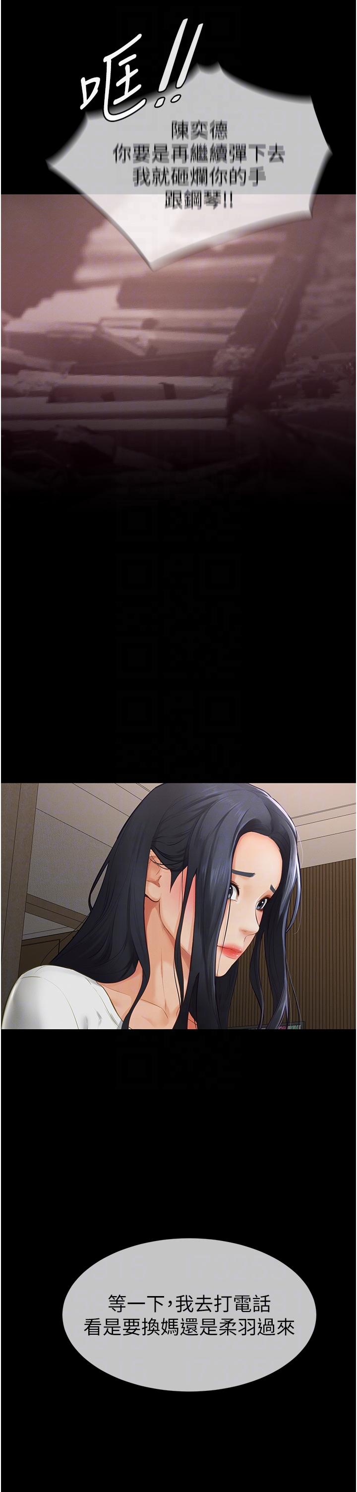 [Manhwa] Stepmother and Stepsister Plot, mature woman wife#[50P]-34