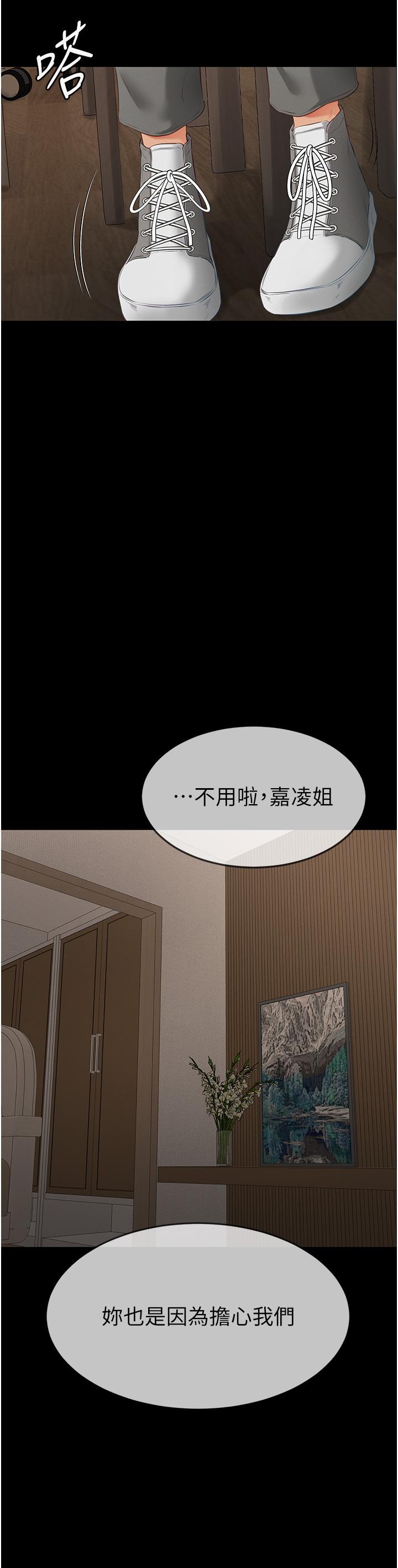 [Manhwa] Stepmother and Stepsister Plot, mature woman wife#[50P]-35