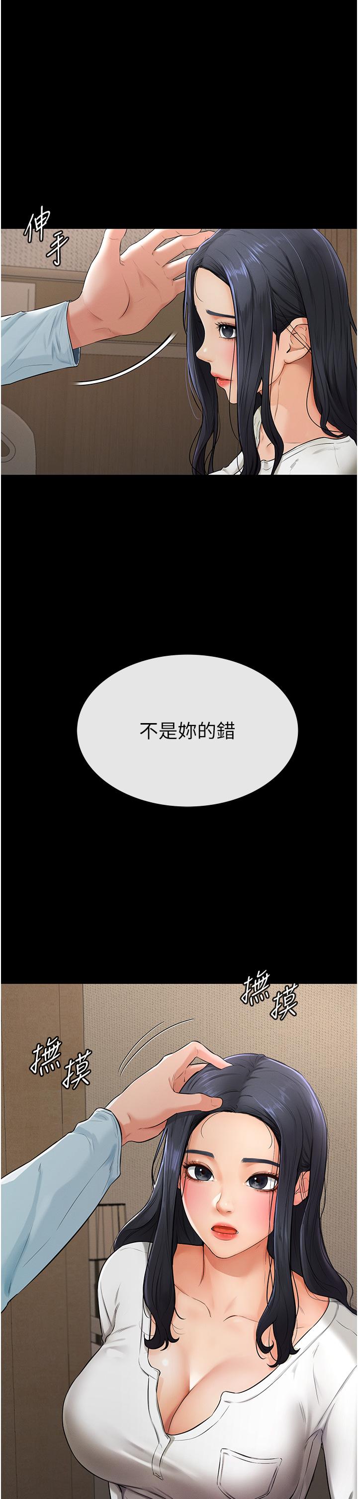 [Manhwa] Stepmother and Stepsister Plot, mature woman wife#[50P]-36