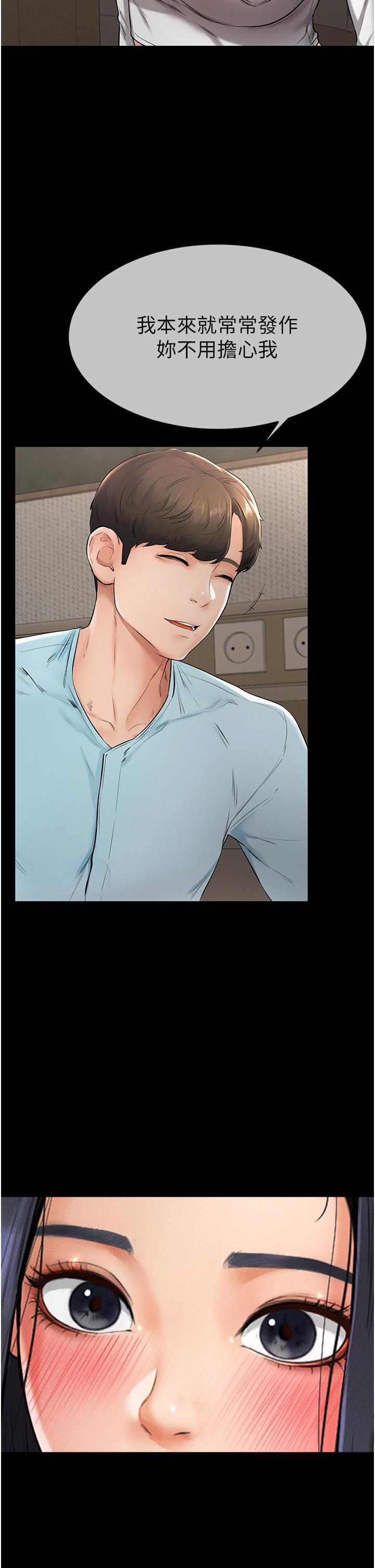[Manhwa] Stepmother and Stepsister Plot, mature woman wife#[50P]-37