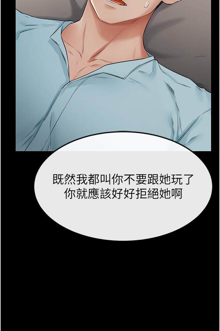 [Manhwa] Stepmother and Stepsister Plot, mature woman wife#[50P]-40