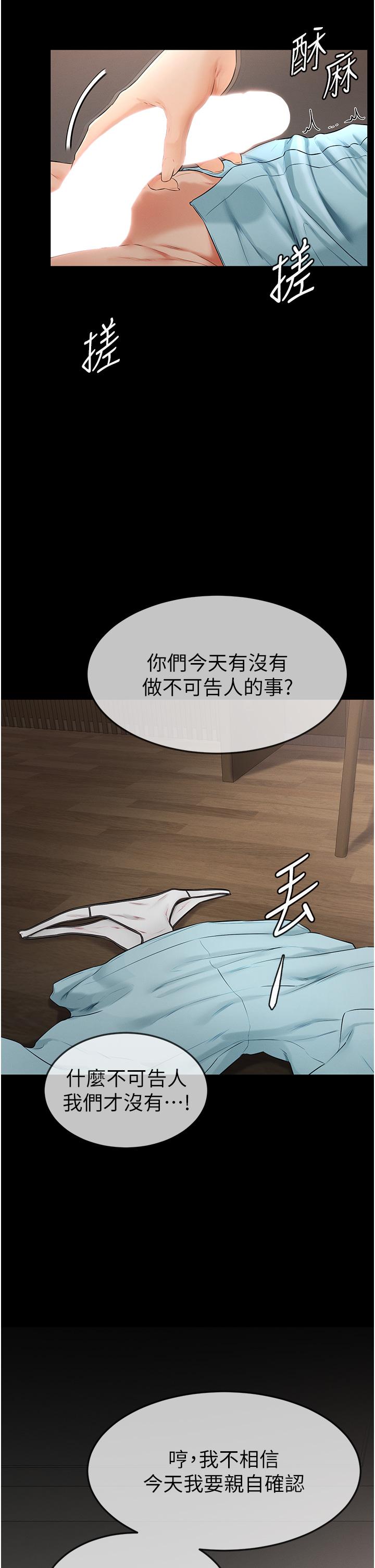 [Manhwa] Stepmother and Stepsister Plot, mature woman wife#[50P]-42