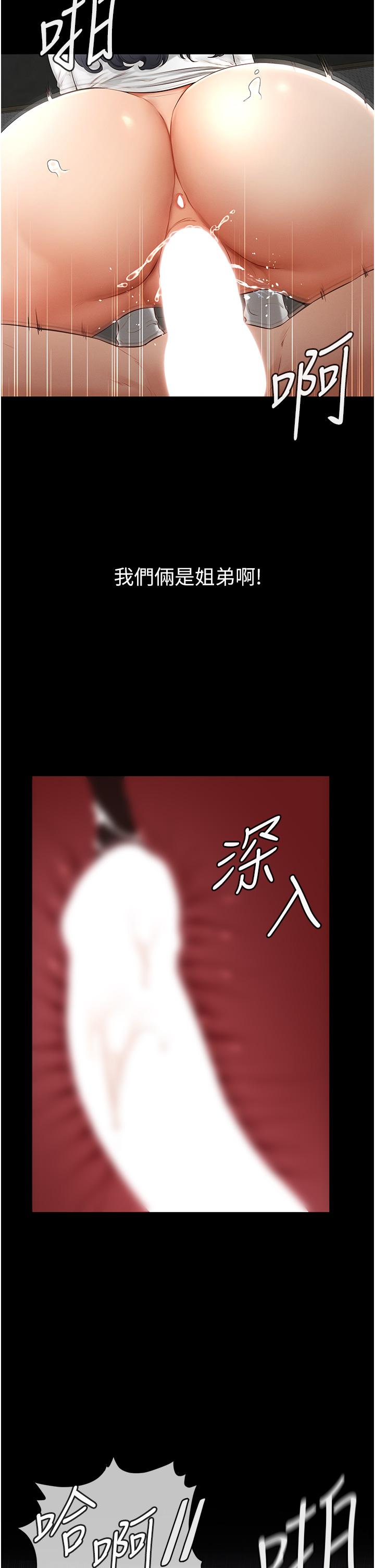 [Manhwa] Stepmother and Stepsister Plot, mature woman wife#[50P]-45